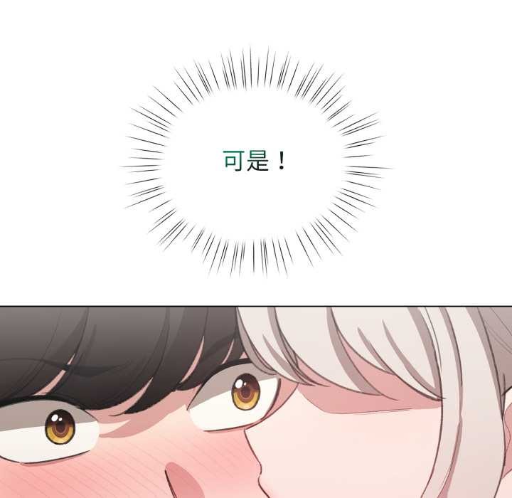 《配角的生存任務》漫画 第39話