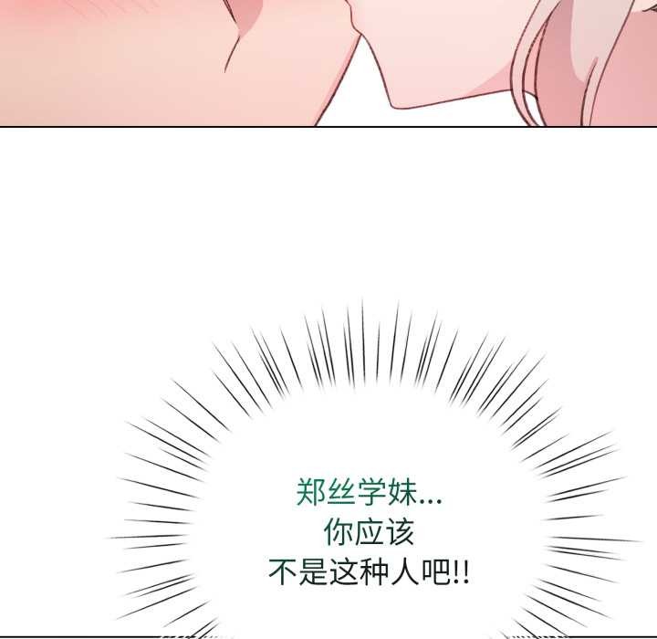 《配角的生存任務》漫画 第39話