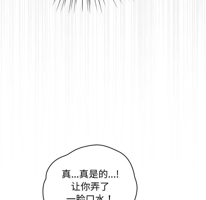 《配角的生存任務》漫画 第39話
