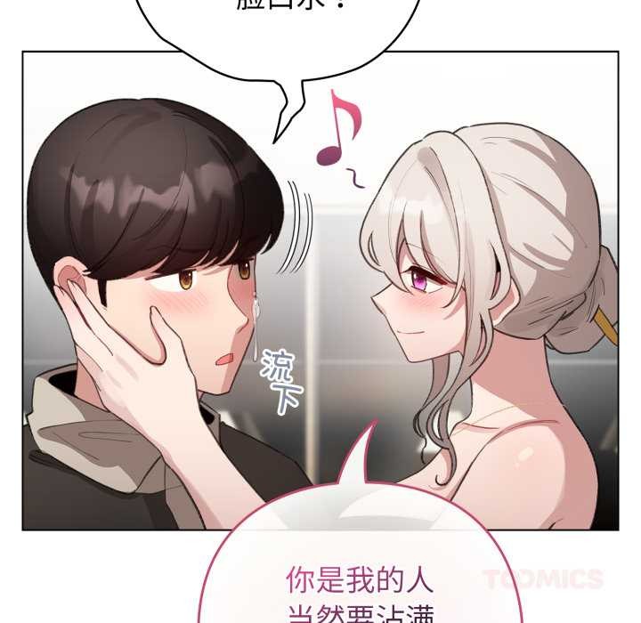 《配角的生存任務》漫画 第39話