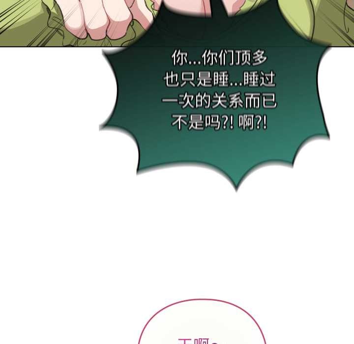 《配角的生存任務》漫画 第39話