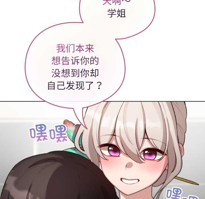 《配角的生存任務》漫画 第39話