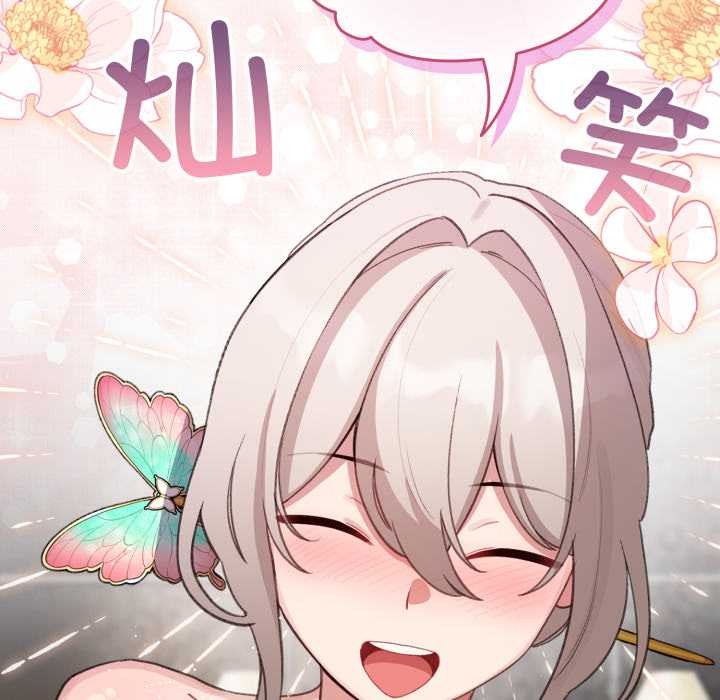 《配角的生存任務》漫画 第39話