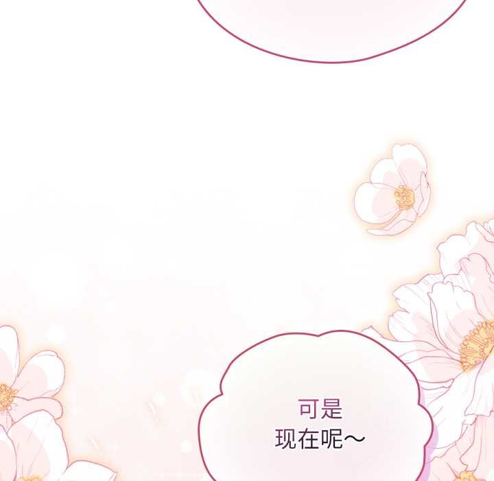 《配角的生存任務》漫画 第39話
