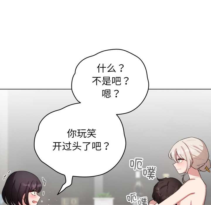 《配角的生存任務》漫画 第39話