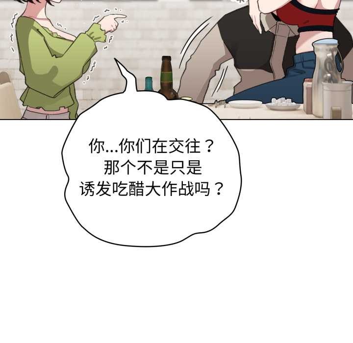 《配角的生存任務》漫画 第39話