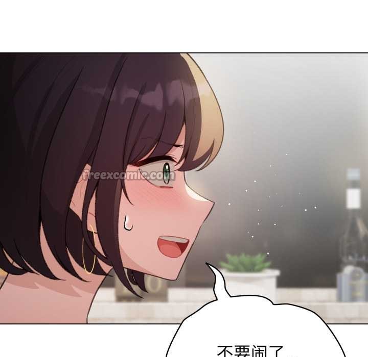 《配角的生存任務》漫画 第39話
