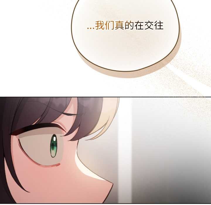 《配角的生存任務》漫画 第39話