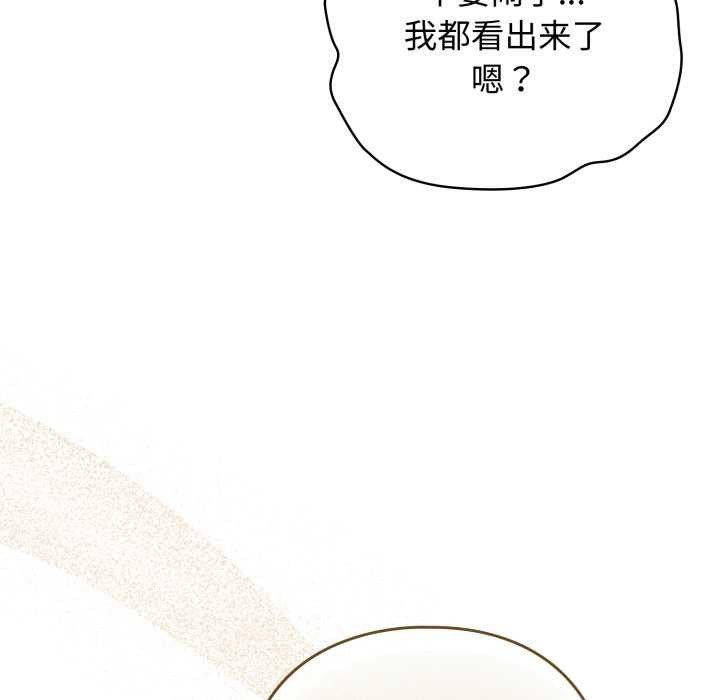 《配角的生存任務》漫画 第39話