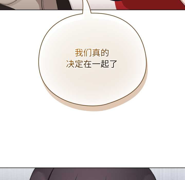 《配角的生存任務》漫画 第39話