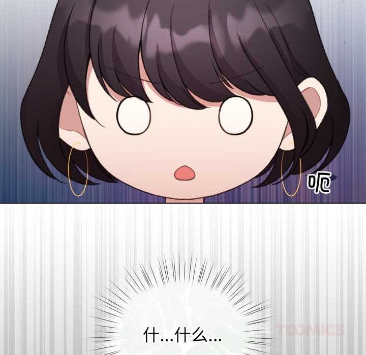 《配角的生存任務》漫画 第39話