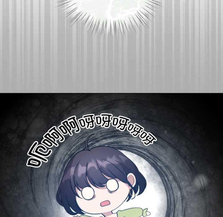 《配角的生存任務》漫画 第39話