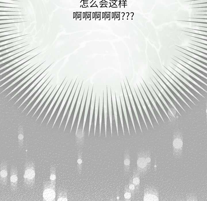 《配角的生存任務》漫画 第39話