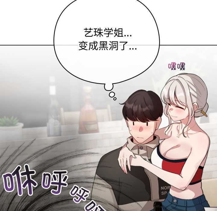 《配角的生存任務》漫画 第39話