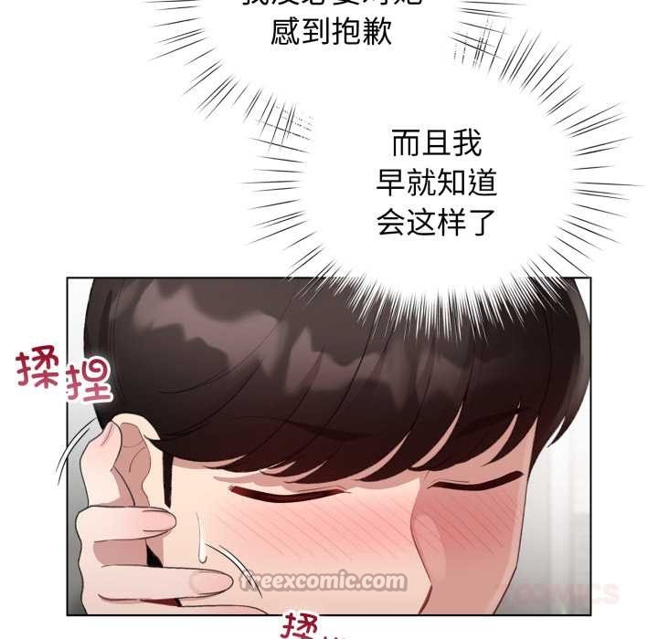 《配角的生存任務》漫画 第39話