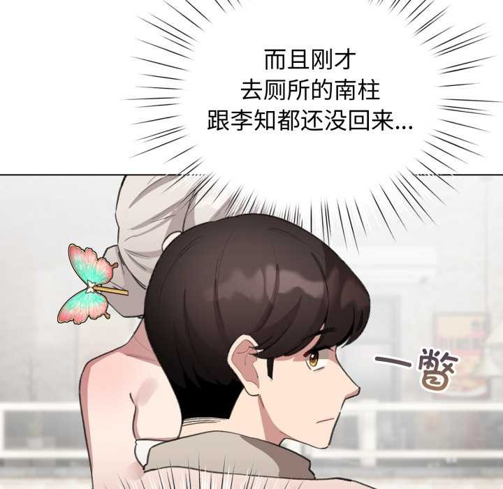 《配角的生存任務》漫画 第39話