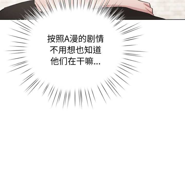 《配角的生存任務》漫画 第39話