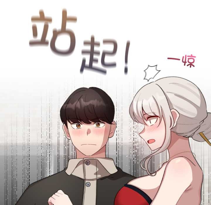 《配角的生存任務》漫画 第39話