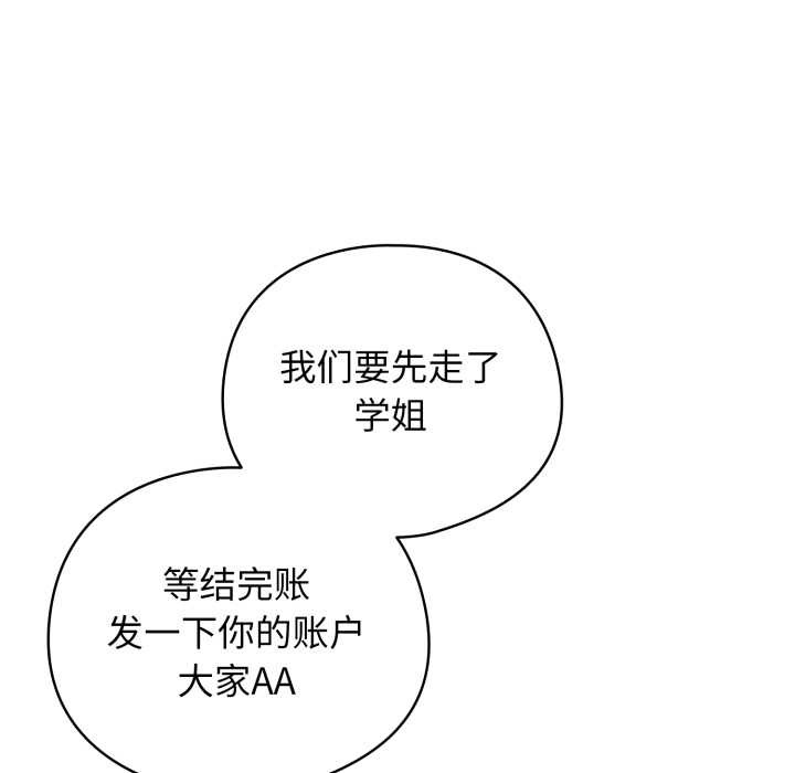 《配角的生存任務》漫画 第39話