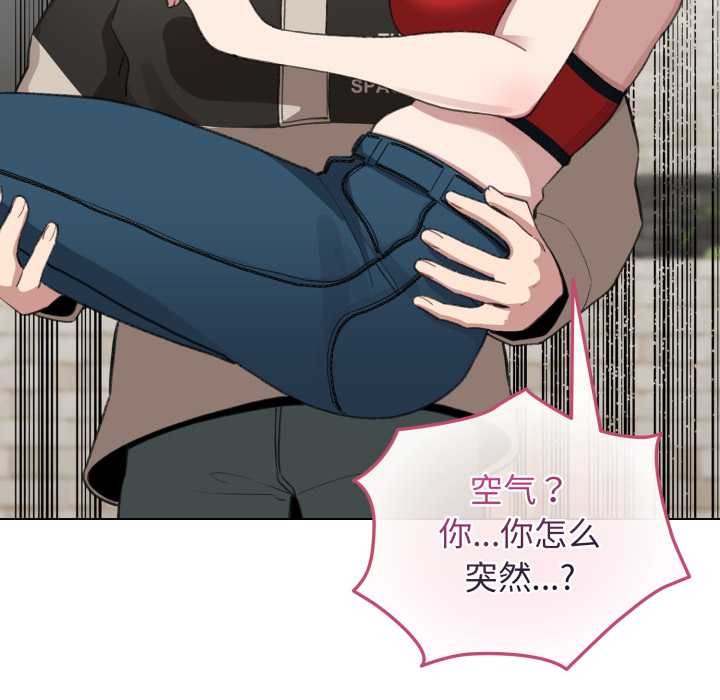 《配角的生存任務》漫画 第39話