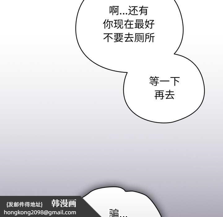 《配角的生存任務》漫画 第39話