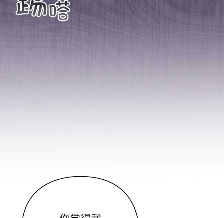 《配角的生存任務》漫画 第39話