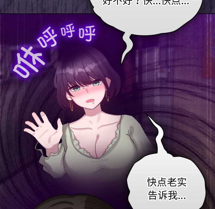 《配角的生存任務》漫画 第39話