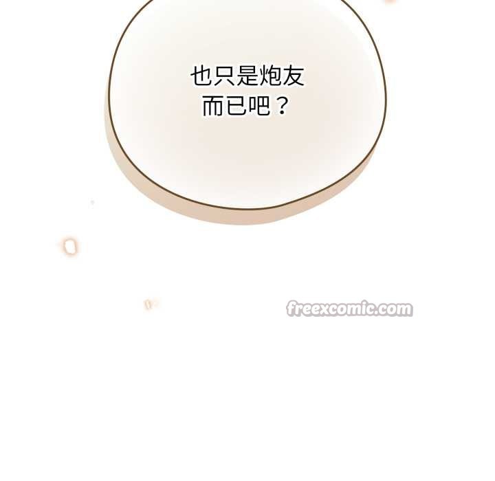 《配角的生存任務》漫画 第39話