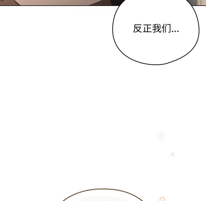 《配角的生存任務》漫画 第39話