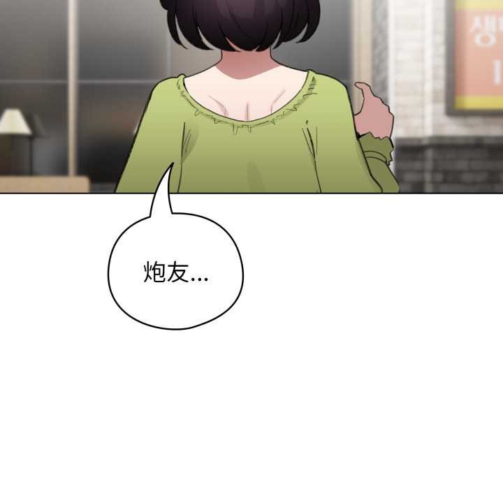 《配角的生存任務》漫画 第39話