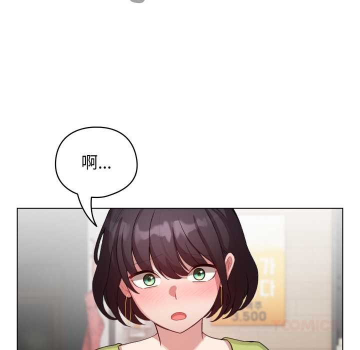《配角的生存任務》漫画 第39話
