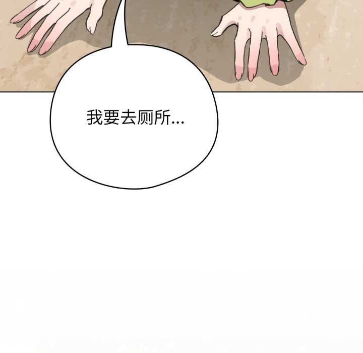 《配角的生存任務》漫画 第39話