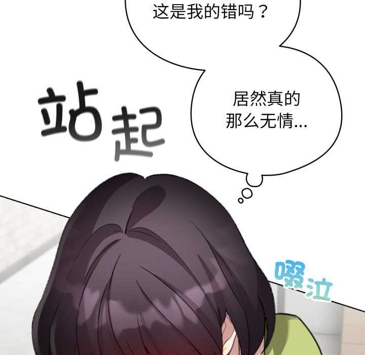 《配角的生存任務》漫画 第39話