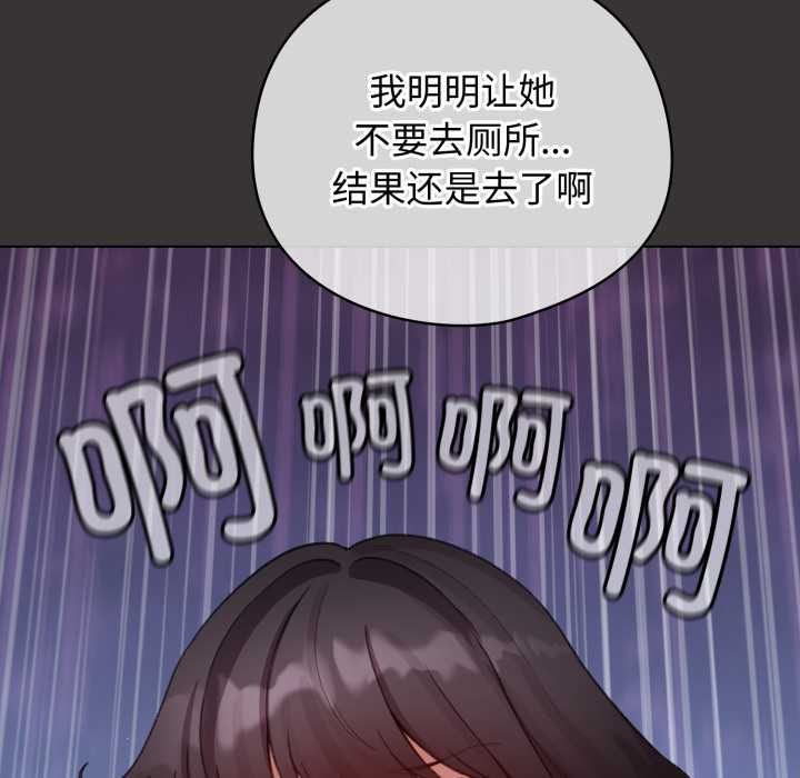 《配角的生存任務》漫画 第39話