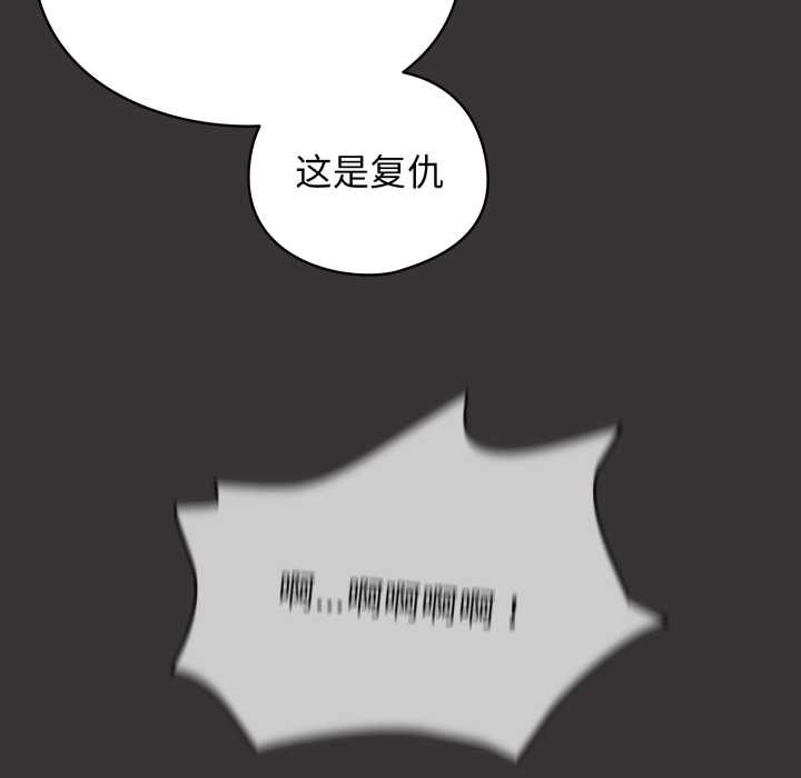 《配角的生存任務》漫画 第39話