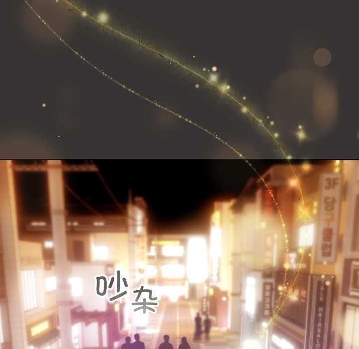 《配角的生存任務》漫画 第39話