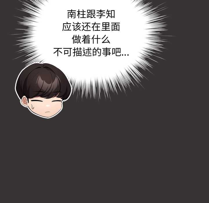 《配角的生存任務》漫画 第39話