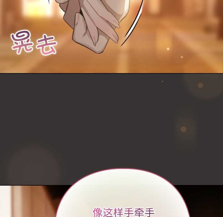 《配角的生存任務》漫画 第39話