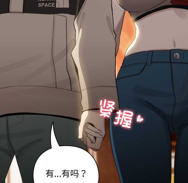 《配角的生存任務》漫画 第39話