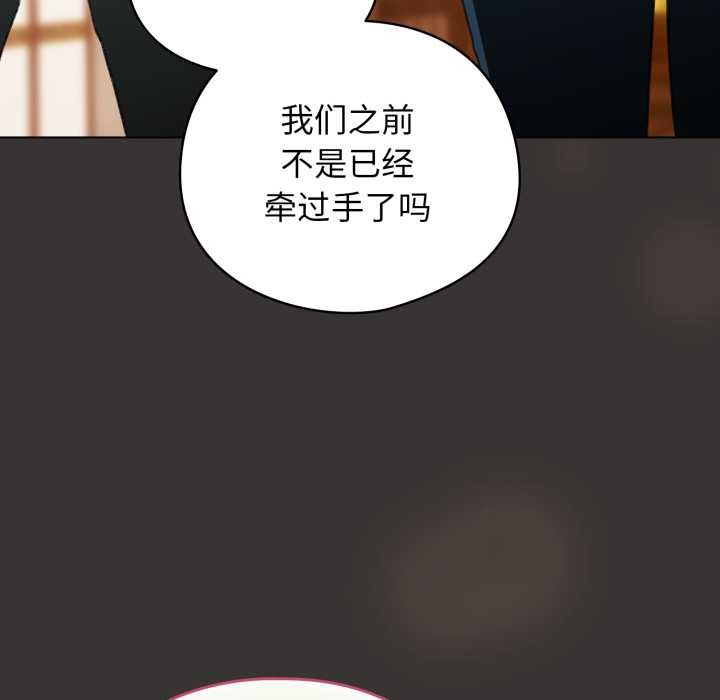 《配角的生存任務》漫画 第39話