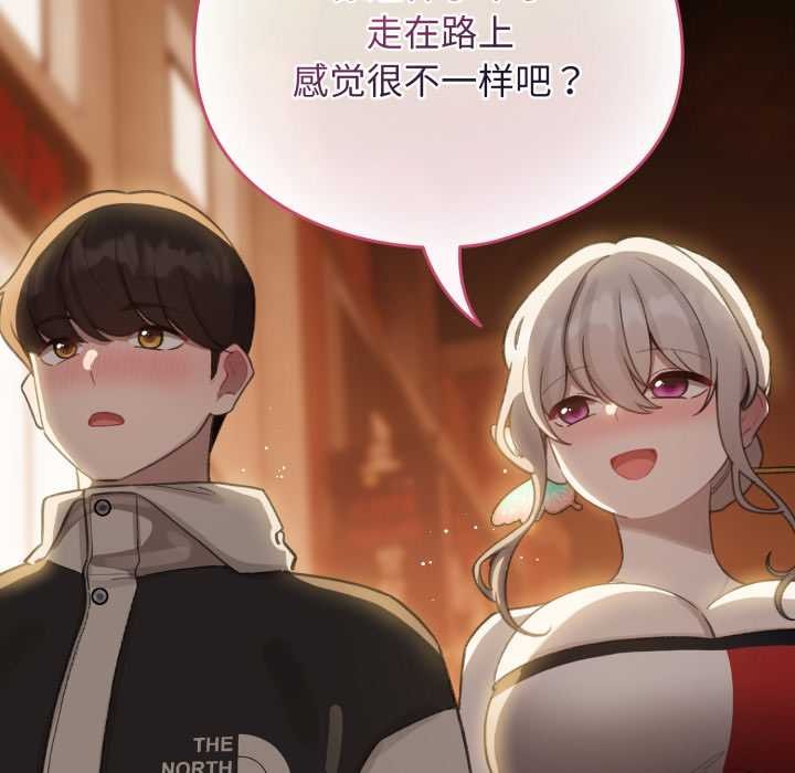 《配角的生存任務》漫画 第39話