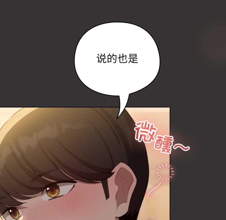 《配角的生存任務》漫画 第39話