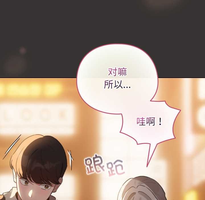 《配角的生存任務》漫画 第39話