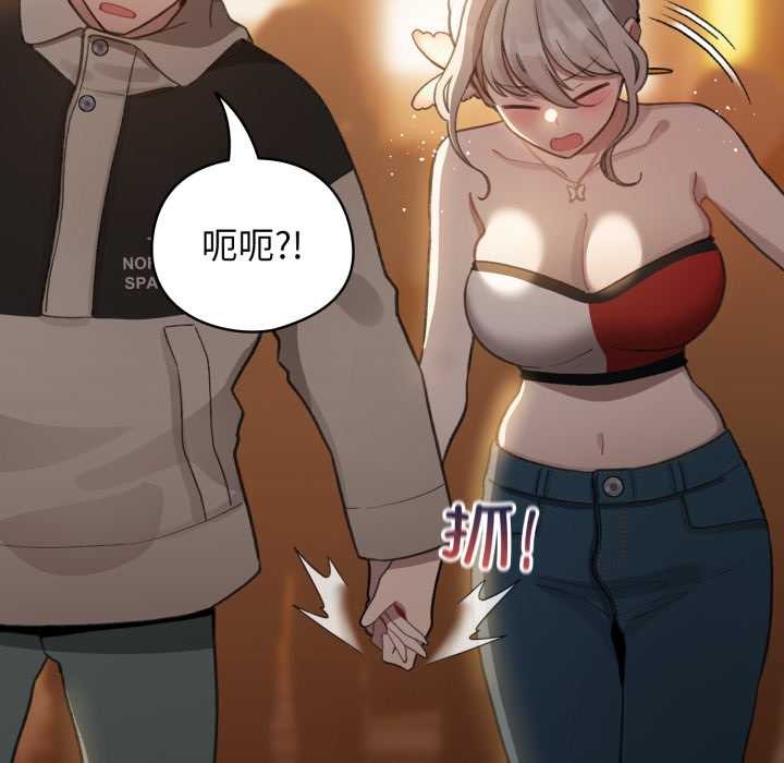 《配角的生存任務》漫画 第39話