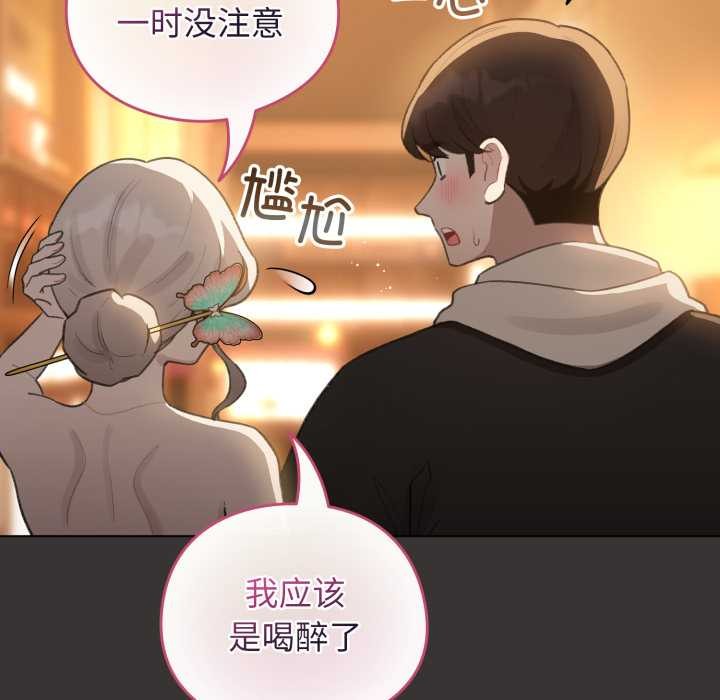 《配角的生存任務》漫画 第39話