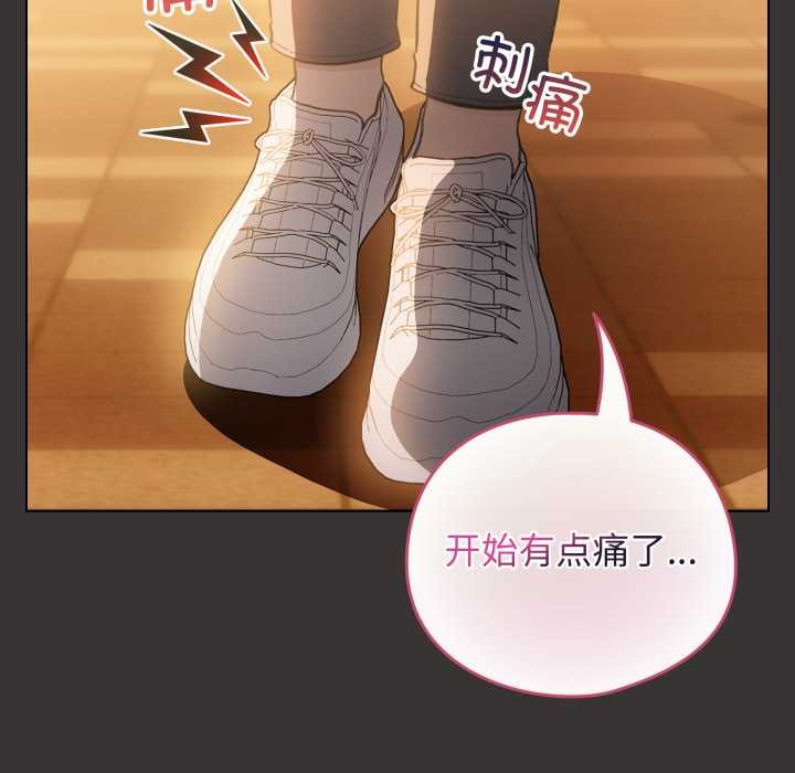 《配角的生存任務》漫画 第39話