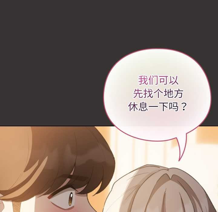 《配角的生存任務》漫画 第39話