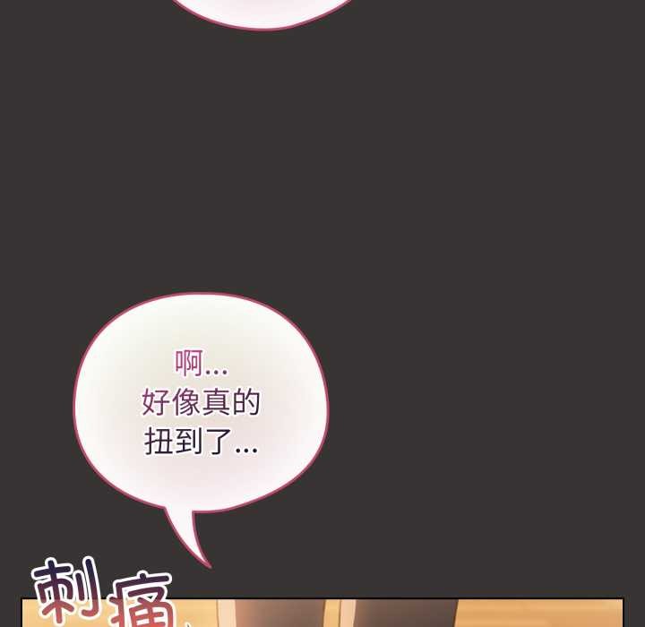 《配角的生存任務》漫画 第39話