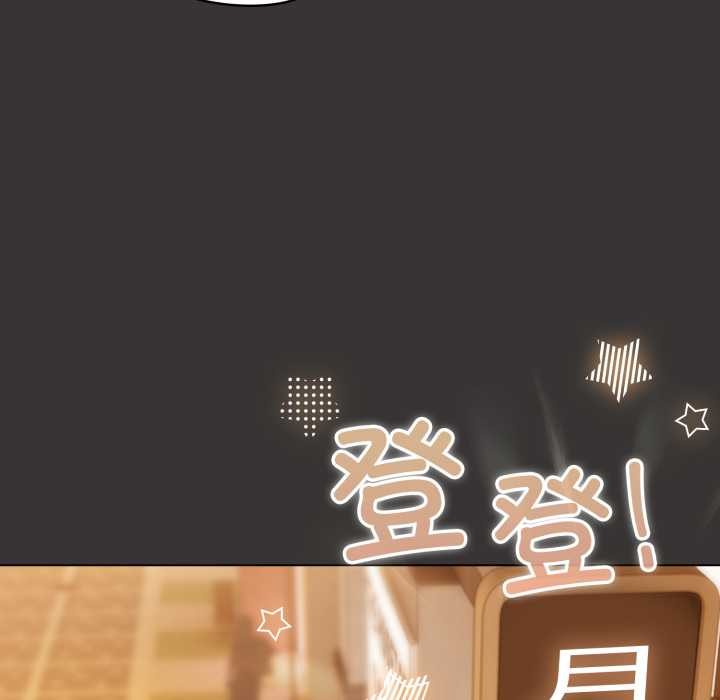 《配角的生存任務》漫画 第39話