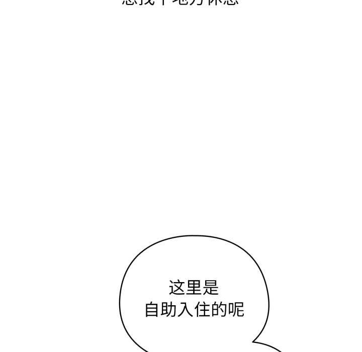 《配角的生存任務》漫画 第39話